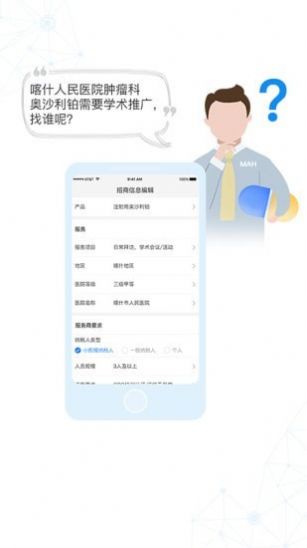 识现app图0