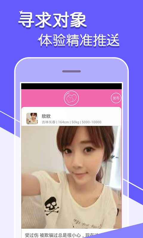 陌尤交友app2024图片1