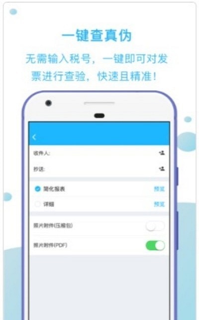 发票扫描王app图2