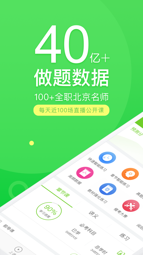 优题100app官方版图片1