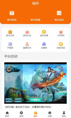 众悦手游盒子app图1