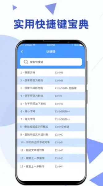 Word文档模板app图2