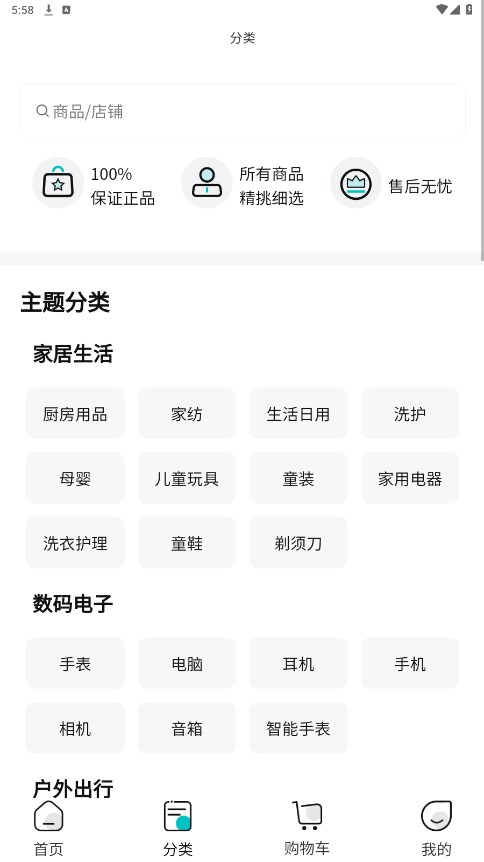 富呗app官方下载最新版图0