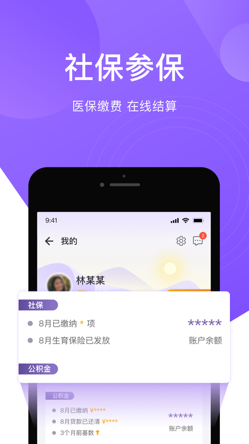 灵锡ios官方最新版图片3