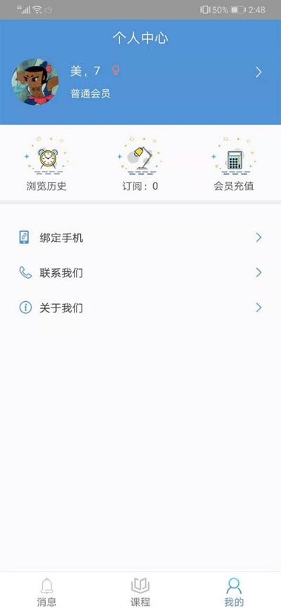 长育名师app图2