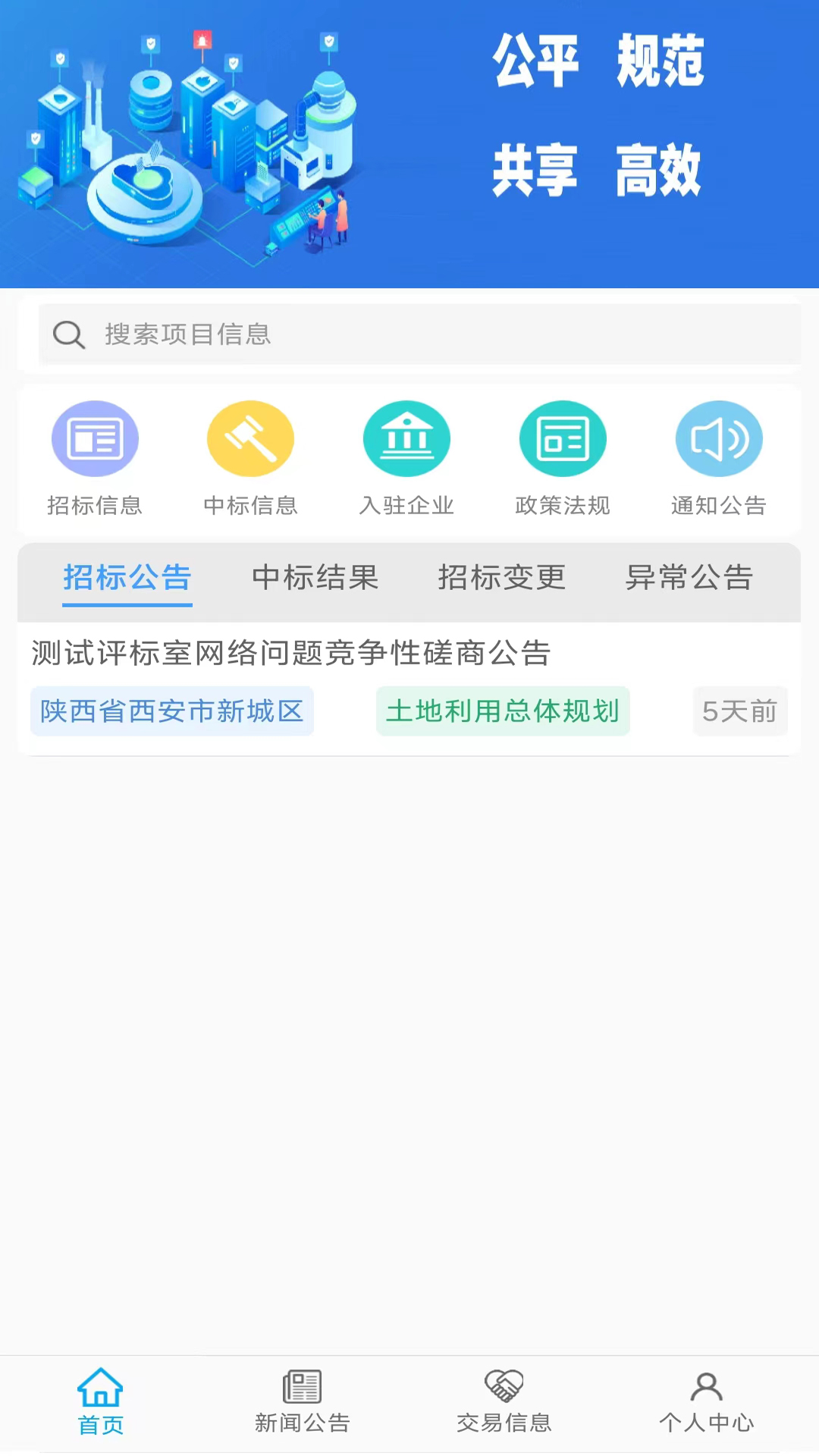 交易掌上通app图2