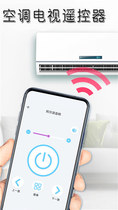 遥控器免费app图1
