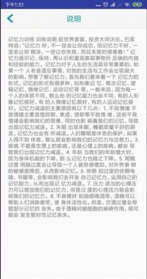 达人训练app官方版图片1