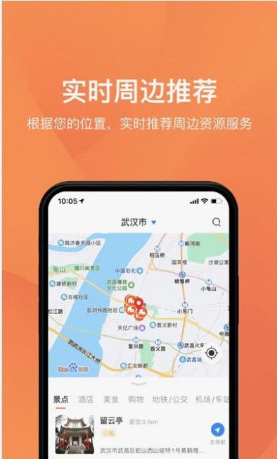 Hello一起游湖北app图1