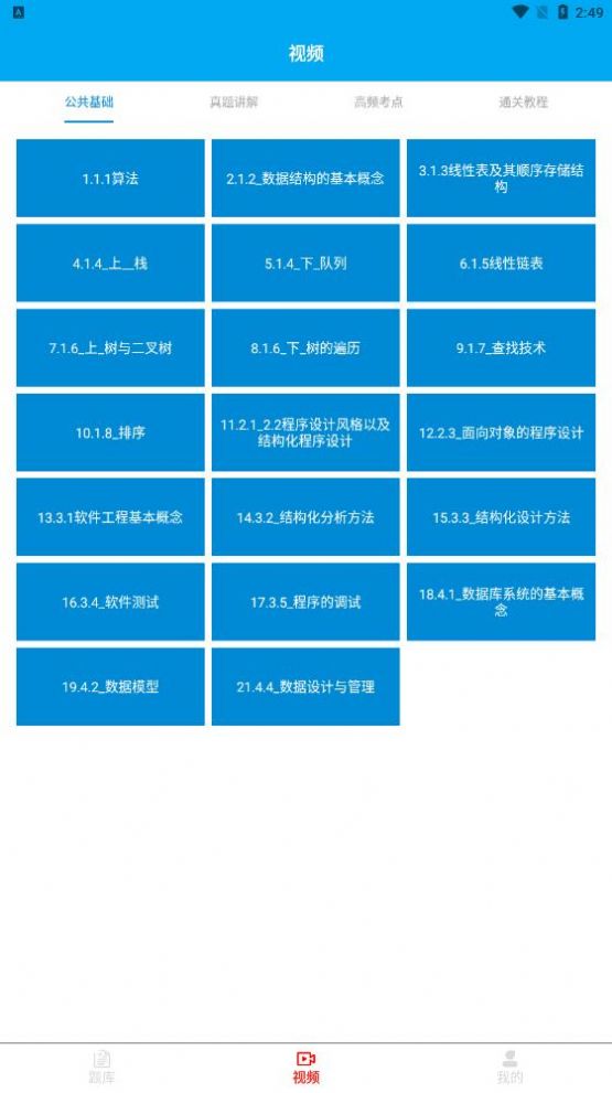 c语言编程软件app图1