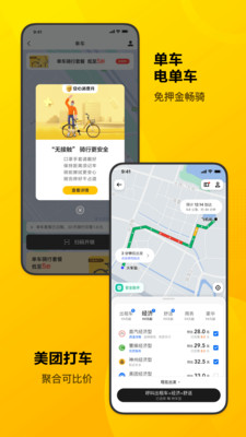 美团无人机app图2