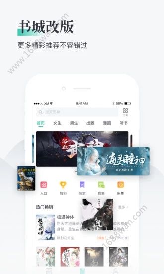 熊猫看书app图2