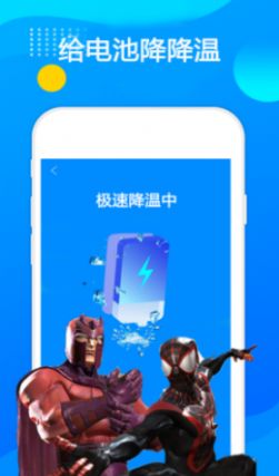 超人垃圾清理大师app图1