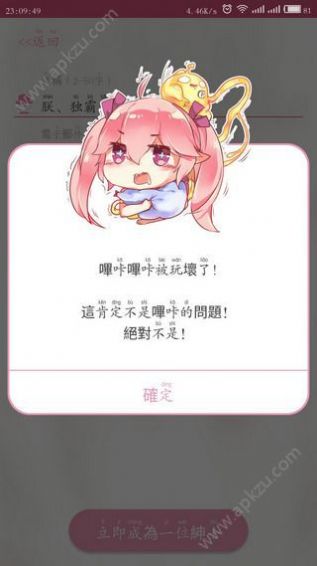 好看漫画免费大全最新安装包图片1