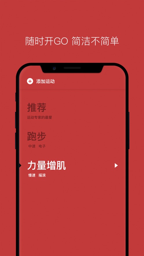 Lava运动音乐app官方版图片1