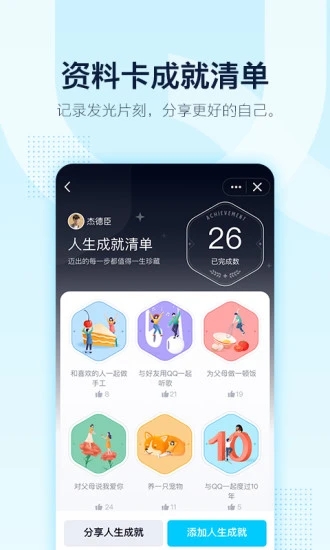 QQPC版9.3.3正式版图0