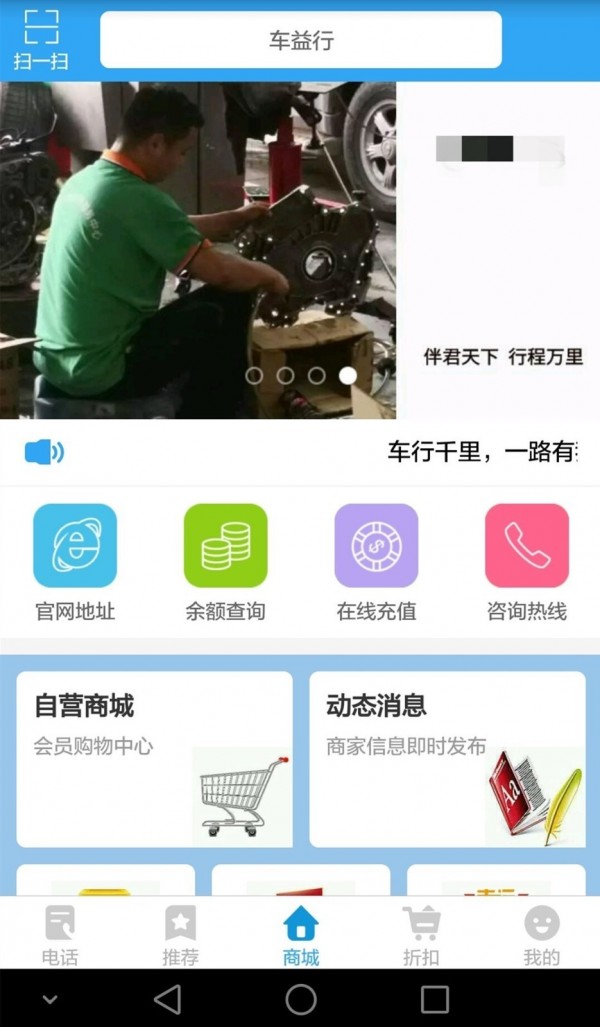 蓝讯通app图0