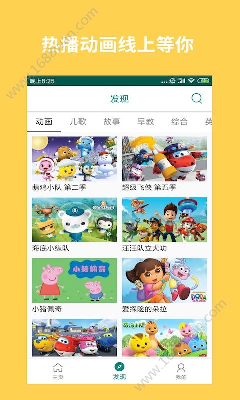 多点儿歌app图1