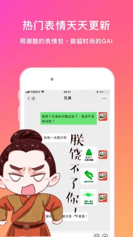 表情语音包大全app图1