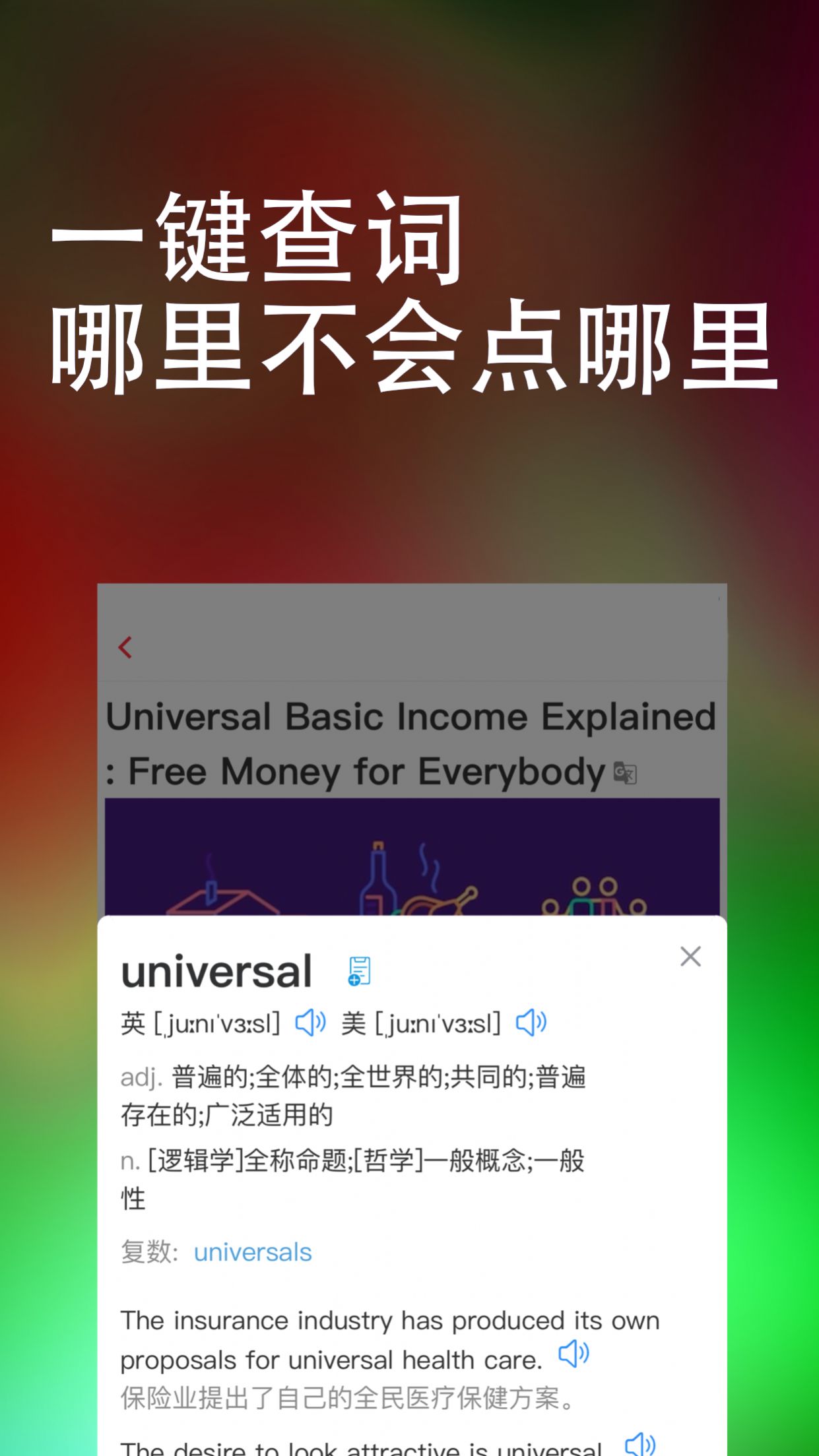 东方万词王app图1