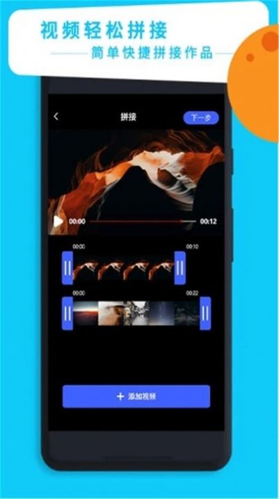 vlog视频剪辑大师app官方版图片1