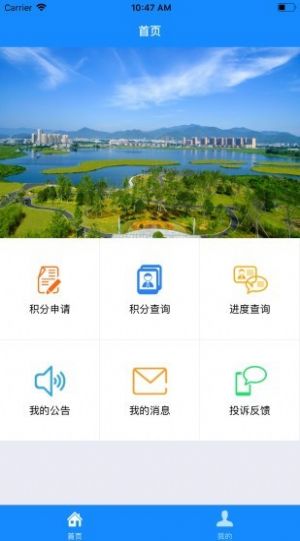 宁海e乡1.1.9最新版图0