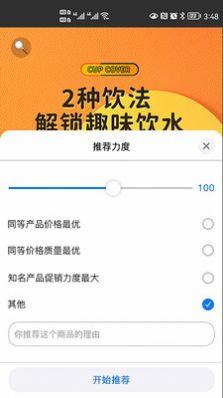 十间仓商城app图0