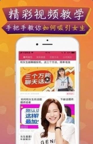 高情商回复神器app免费下载图片1