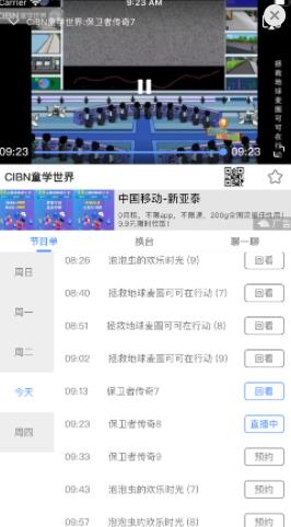 手机电视高清版下载安装免费最新版本图片4