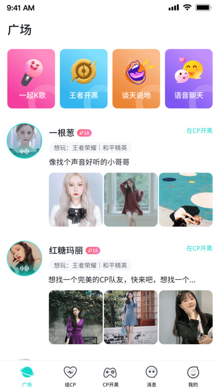 进圈极速版app图1