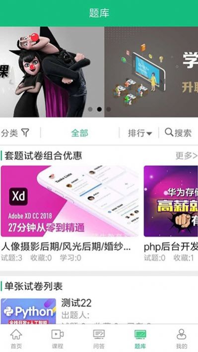 锋牛教育app图0