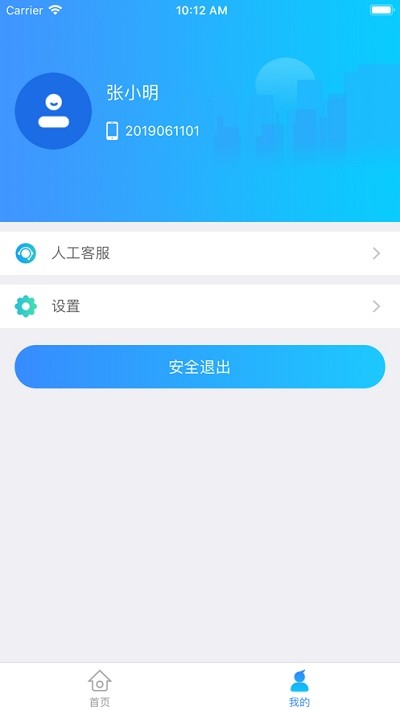 巴蜀小学app图1