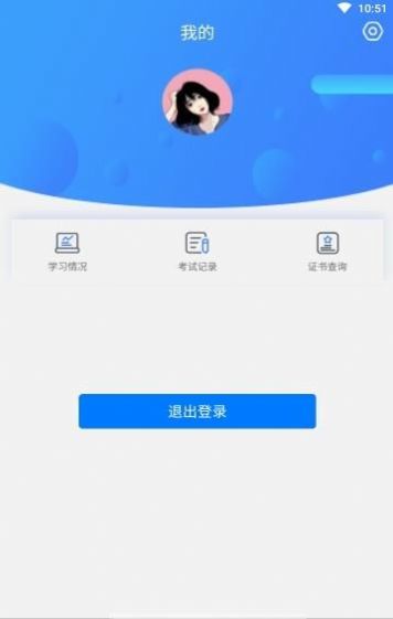 河南药监教育app官方版图片1