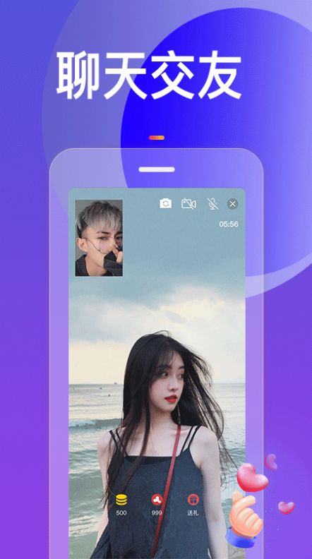 火花视频聊天app图2