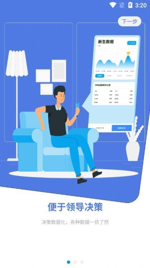 智汇校园甘孜卫校管理app官方版图片1