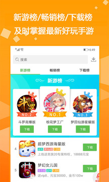 GM助手app官方版图片2