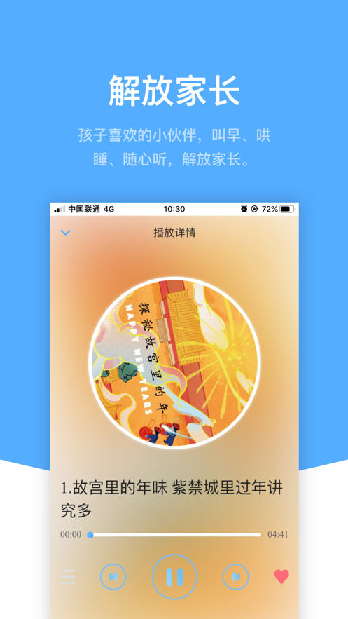 响铛铛app官方版图片1