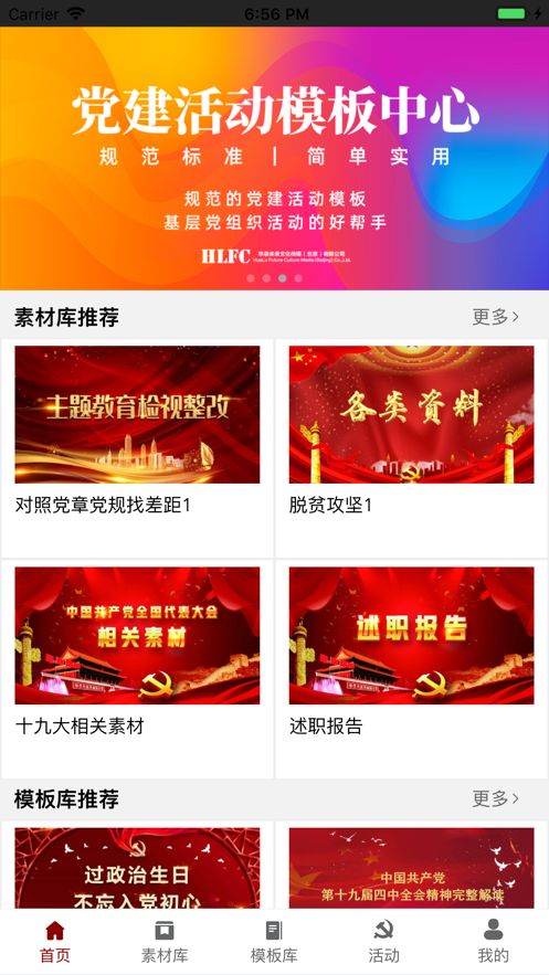 学组先锋app图0