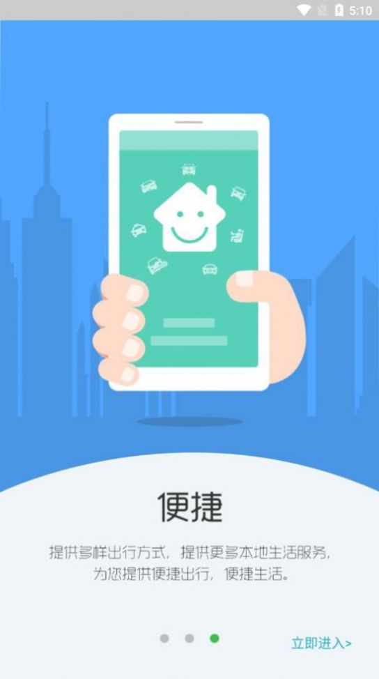 91坐标司机端app图1