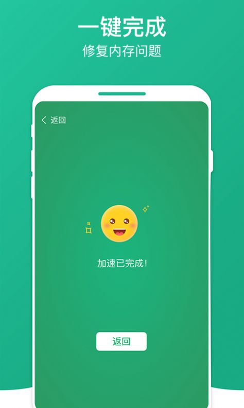 桔子清理大师app图2