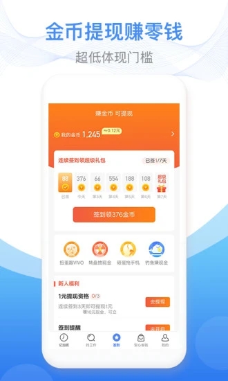 爱旺旺最新版本app查工资图片1