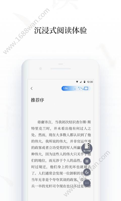 百度阅读Pro app图1