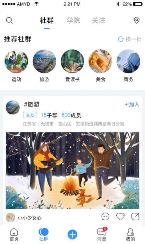 友福同享app官方版图片1