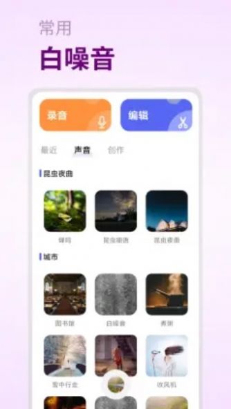 lullaby钢琴谱app图2