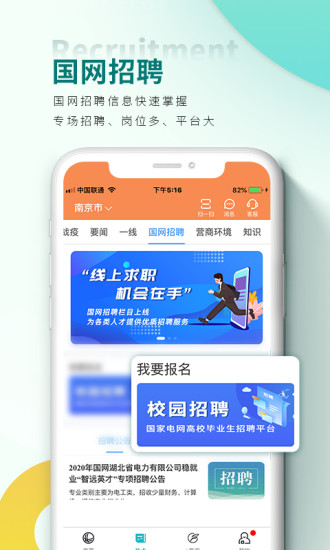 国网安管app官方最新版图片1