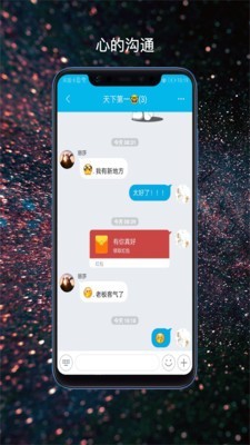 哼聊app最新版图片1