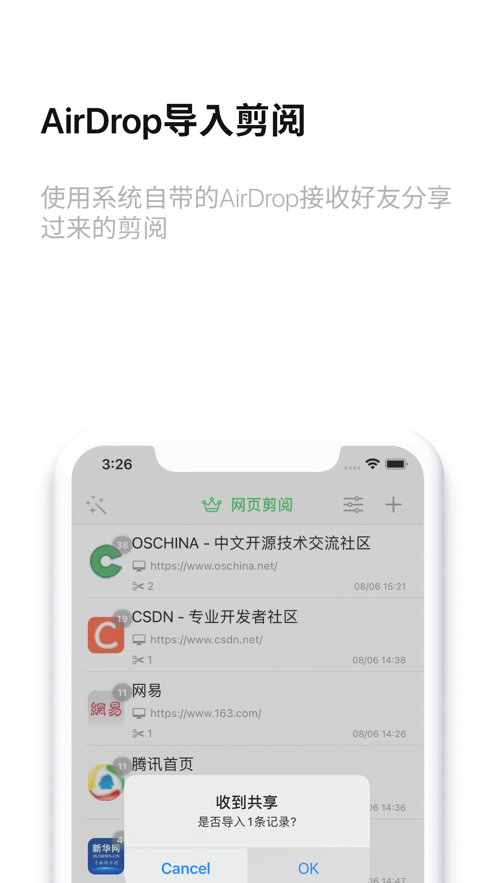 网页剪阅软件app图片2