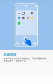 透明小组件app图2