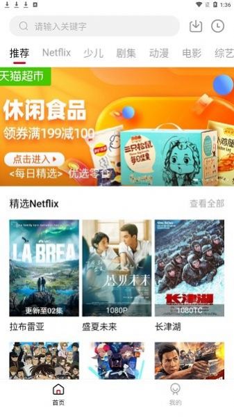 2024极客影视app最新版图片1