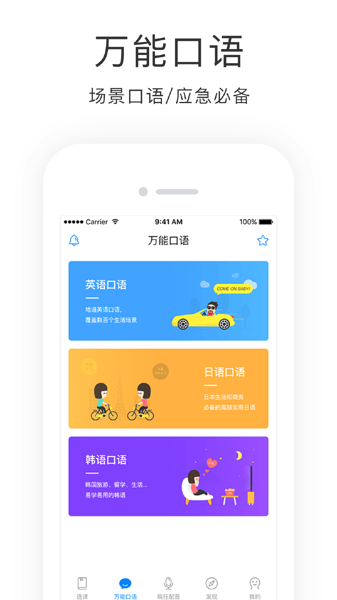 学西班牙语app图2